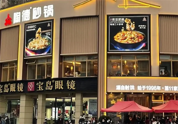陶德砂锅加盟