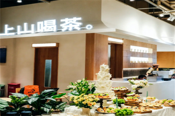 上山喝茶