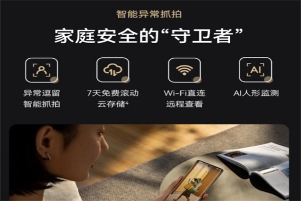 华为智能门锁加盟