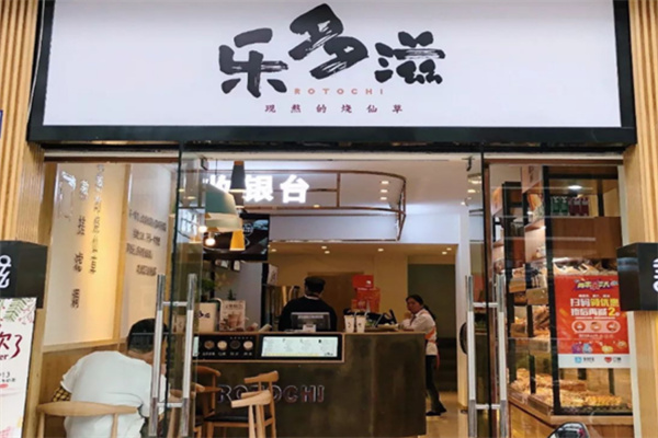 乐多滋现熬烧仙草加盟