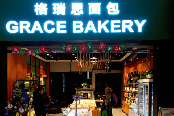 格瑞斯蛋糕店加盟