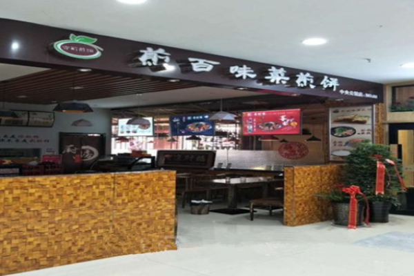 煎百味煎饼加盟