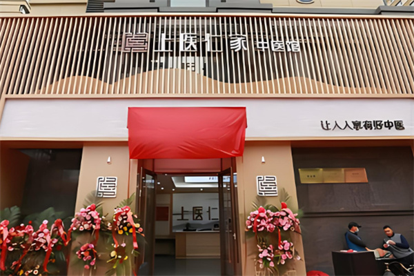 上医仁家加盟