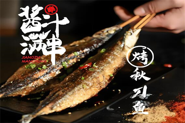 酱汁满串加盟
