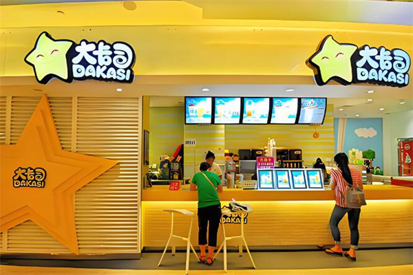 大卡司店加盟