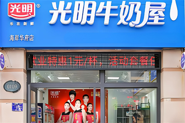光明牛奶配送站加盟