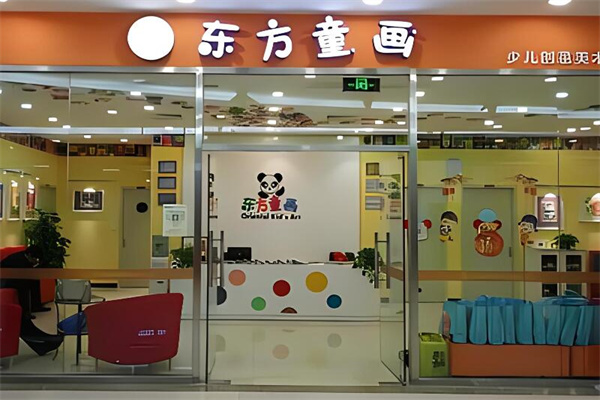 东方童画美术加盟