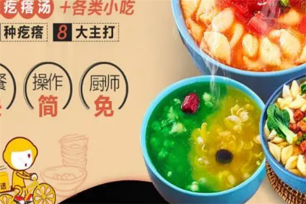 汤三丰五彩疙瘩汤加盟
