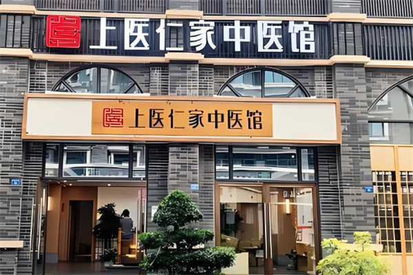 上医仁家加盟
