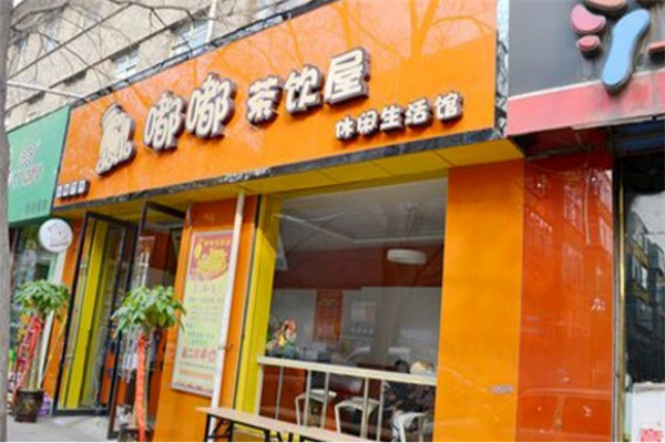 嘟嘟奶茶店加盟