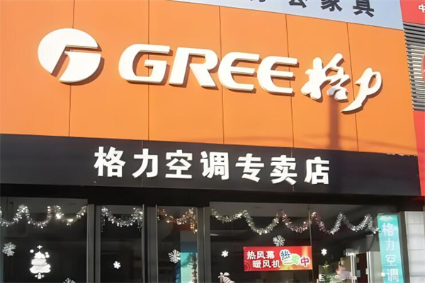 格力小家电加盟