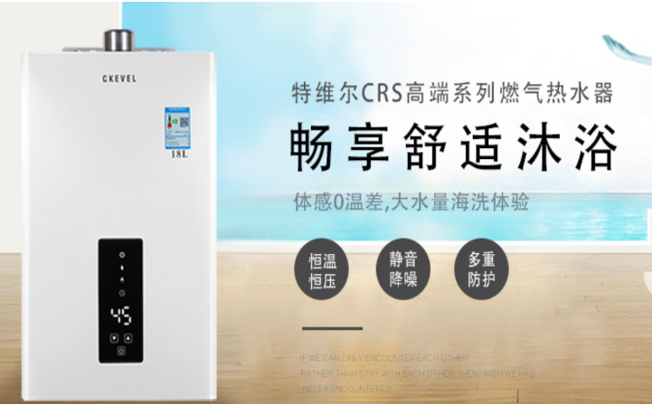 特维尔燃气热水器