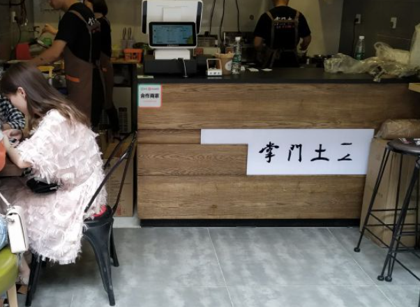 掌门土豆加盟