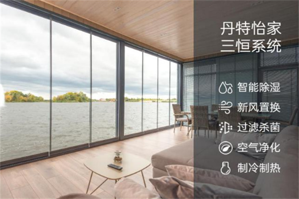 三恒系统加盟