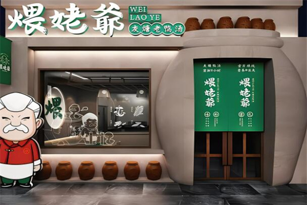煨姥爷加盟