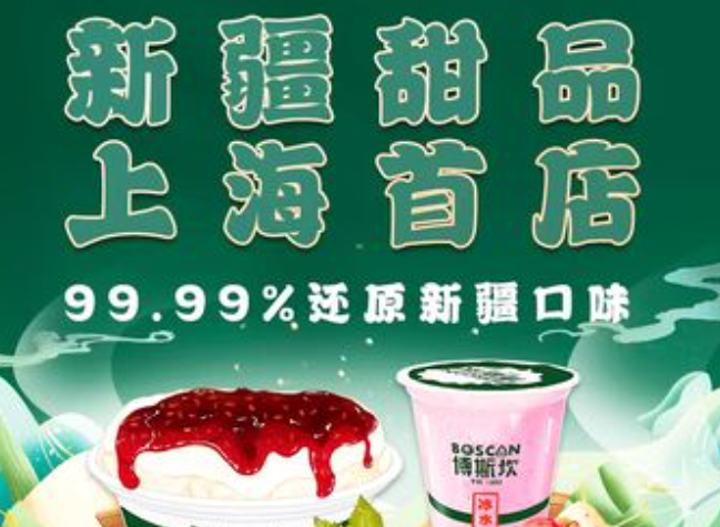 博斯坎酸奶粽子