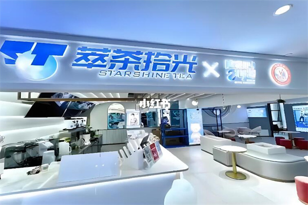 萃茶拾光加盟