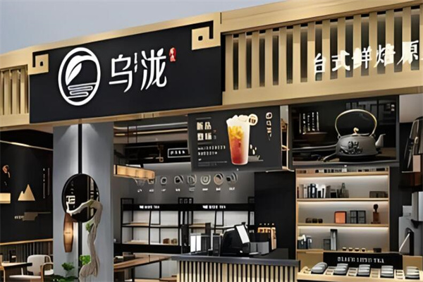 乌泷奶茶店加盟