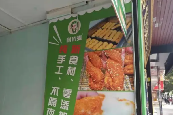 耐诗麦酸奶大麻花加盟