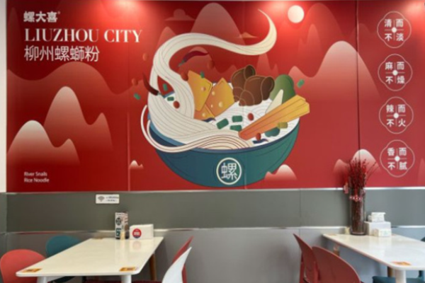 螺大喜螺蛳粉加盟