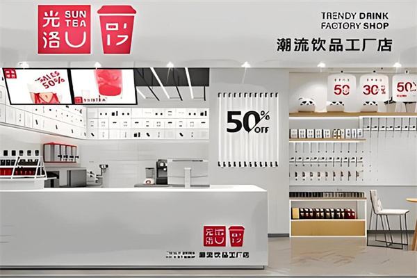光洛茶饮加盟