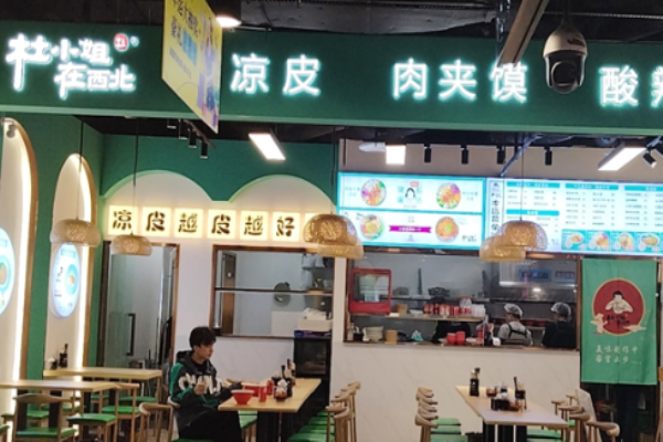 杜小姐在西北