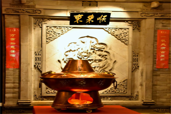 东来顺涮羊肉