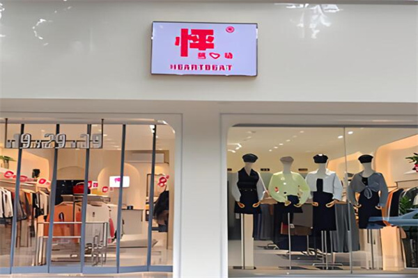 怦然心动女装连锁店加盟