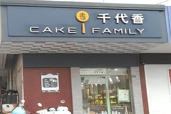 千代香蛋糕店加盟