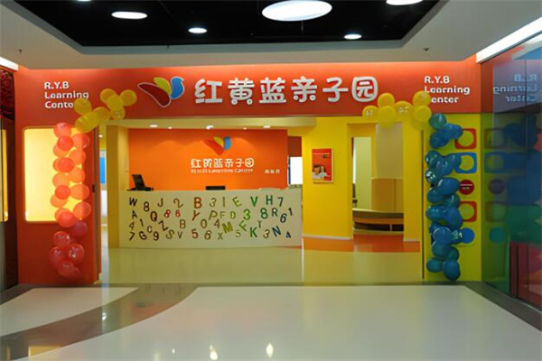 红黄蓝教育加盟