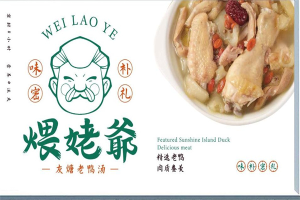 煨姥爷加盟