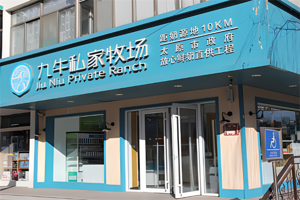 九牛牧场加盟