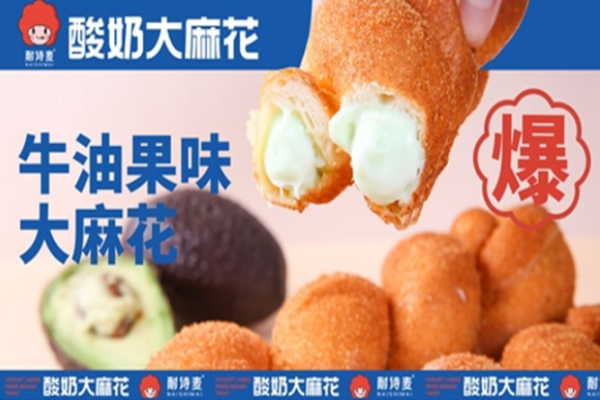耐诗麦酸奶大麻花