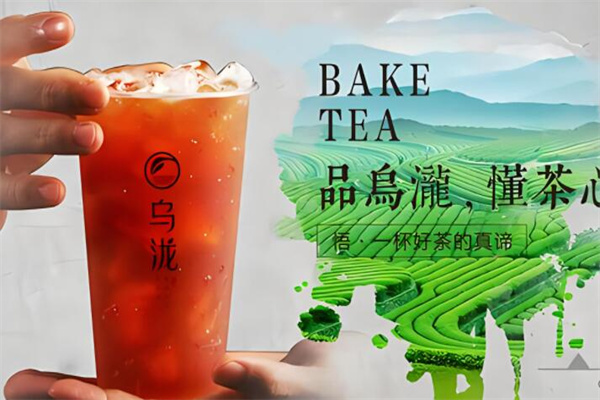 乌泷奶茶店加盟