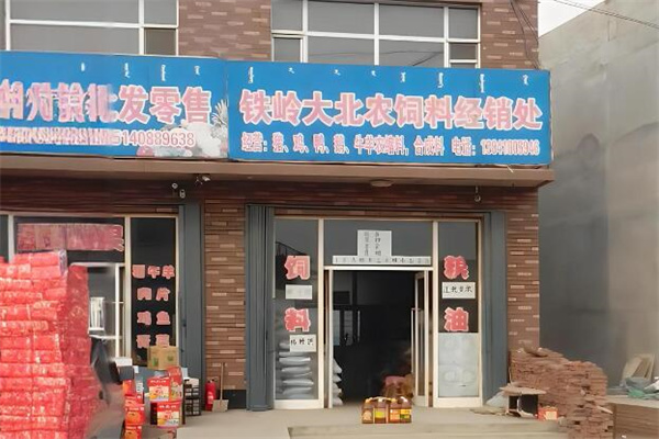 大北农饲料加盟