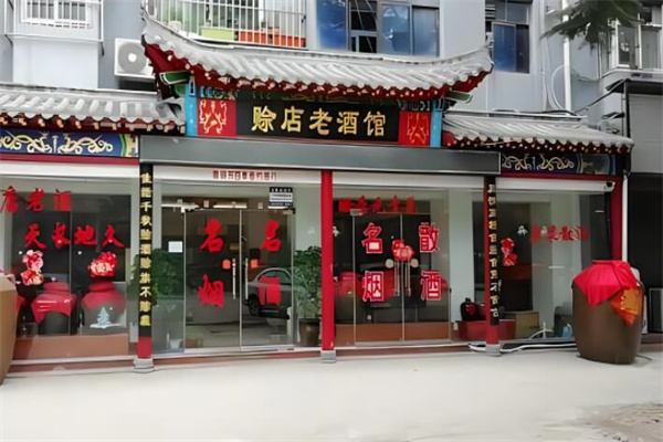 赊店老酒馆加盟
