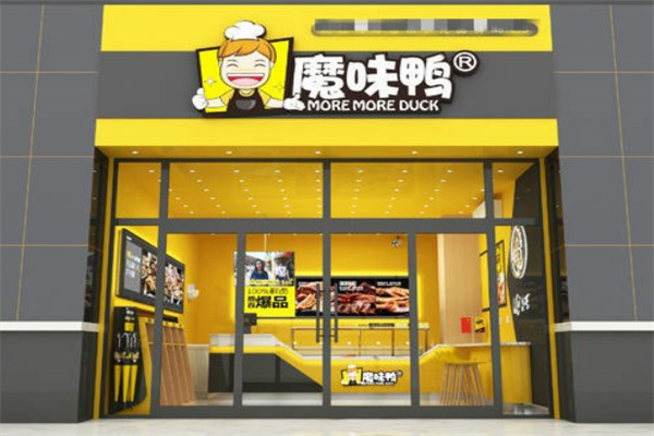 魔味鸭熟食加盟