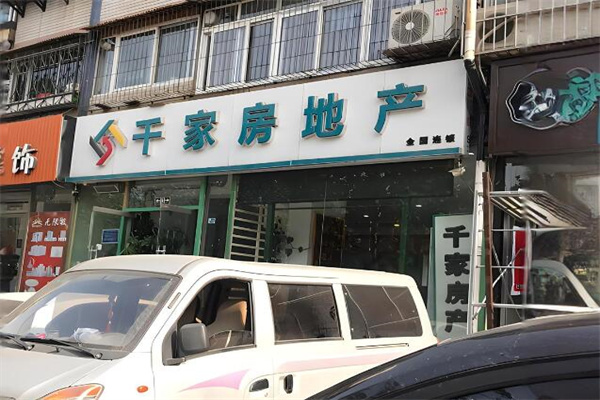 千家房地产加盟