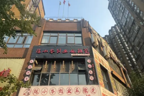陈小岑创业麻辣烫加盟