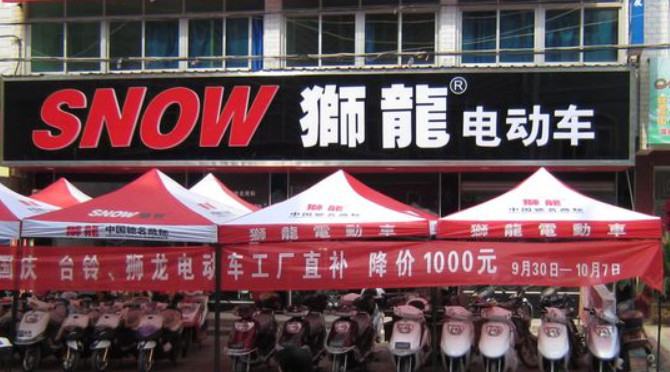 狮龙电动车