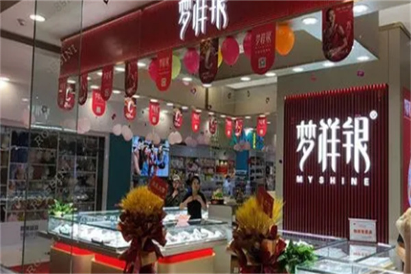梦祥银饰