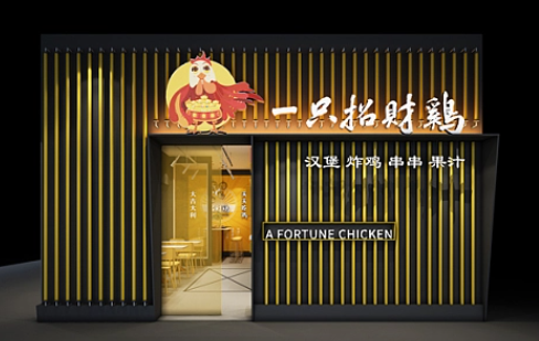 一只招财鸡加盟