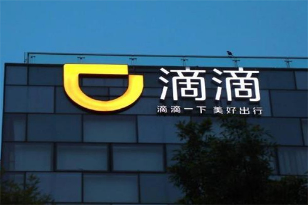 滴滴专车司机加盟