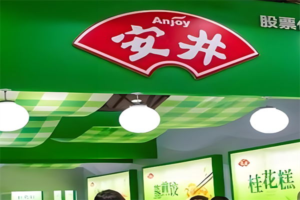 安井预制菜加盟