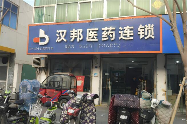 汉邦药店加盟