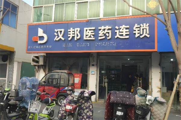 汉邦药店加盟