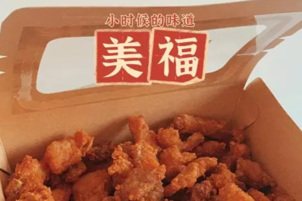 美福酥排骨