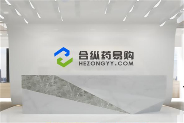 合纵药易购