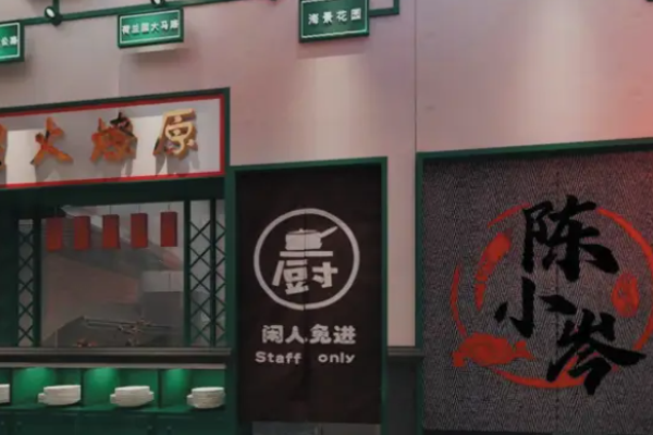 陈小岑创业麻辣烫加盟