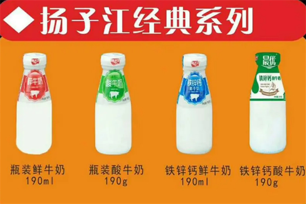 扬子江牛奶